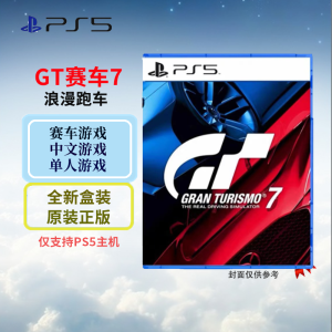 索尼(SONY) PlayStation PS5游戏光盘 次时代版本 GT赛车7 浪漫跑车 中文字幕 港版