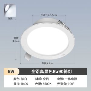 雷士照明led筒灯深藏防眩全铝孔灯家用吊灯过道玄关桶灯嵌入式窄边无主灯