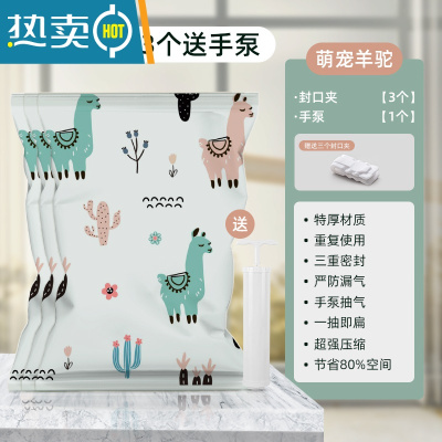 敬平真空压缩袋家用收纳加厚被子衣服衣物棉被玩具器专用行李箱抽气 三个装[送手泵] 特大号(100*80cm)