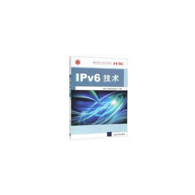 正版新书]IPv6技术(H3C网络学院系列教程)编者:张东亮//李洲//任