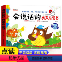 会说话的有声启蒙书 [正版]发声书0-3岁会说话的早教有声书我会念童谣儿歌有声读物幼儿早教启蒙绘本古诗词三字经弟子规宝宝