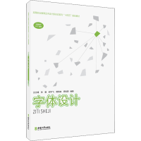 正版新书]字体设计张毅9787569713473