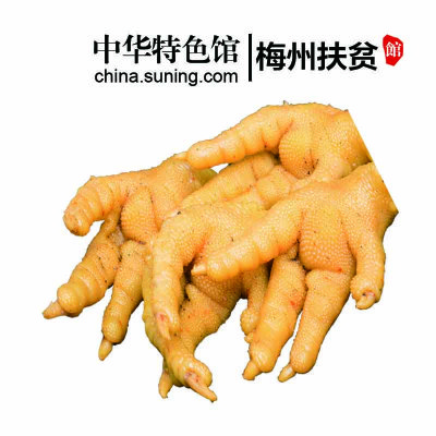 中华特色-梅州扶贫馆围龙人家盐焗鸡爪400g鸡脚凤爪零食正宗梅州客家特产小吃香辣鸡爪华南