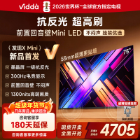 Vidda 发现X Mini 75英寸海信电视 墨晶屏 300Hz超高刷 前置回音壁 超薄国家补贴平板电视机75VX3S