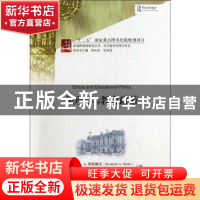 正版 伦理学与教育政策