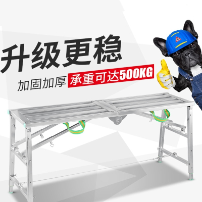 折叠马凳脚手架升降装修加厚特厚梯子多功能架子施工程平台马凳子140*40网格面（双支撑加厚款）
