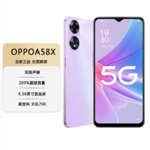 OPPO A58x 紫色 6GB+128GB 全网5G 5000mAh大电池 90Hz高刷炫彩屏 智能手机 A58