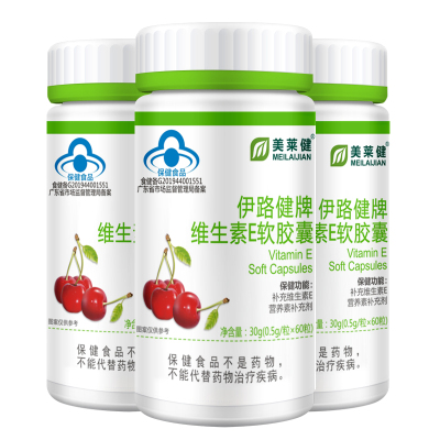 [3盒装]美莱健 伊路健牌维生素E软胶囊0.5g*60粒/瓶 补充维生素E