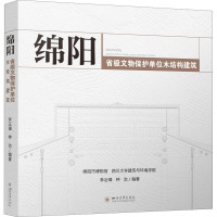 绵阳省级文物保护单位木结构建筑