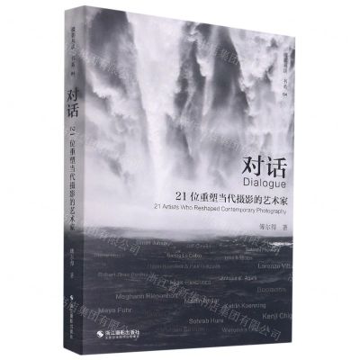 [N]对话(21位重塑当代摄影的艺术家)/摄影丛谈书系-9787551433532