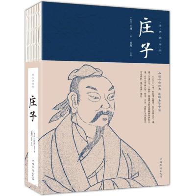 正版新书]庄子(纯美典藏版)庄周 著;思履9787511377081