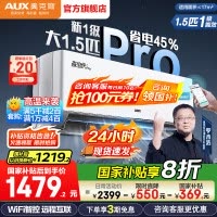 奥克斯(AUX)大1.5匹 省电侠Pro 新一级能效 国家补贴 家用变频冷暖两用 挂壁式空调挂机35AES1(B1)