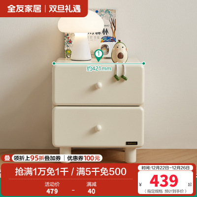 全友家居 现代奶油风青少年卧室床头柜床边收纳柜储物柜子家具