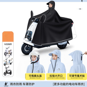 正雨雨衣电动摩托车男长款全身防暴雨加厚加大电瓶摩托防水雨披女9063