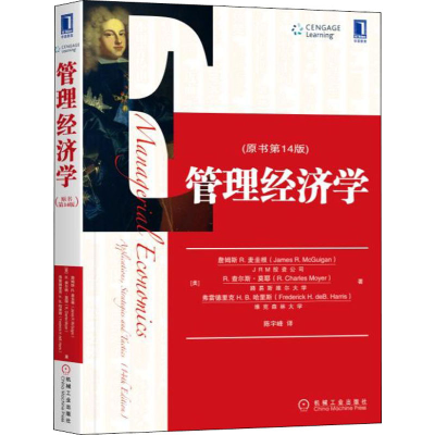 醉染图书管理经济学(原书4版)9787111611059