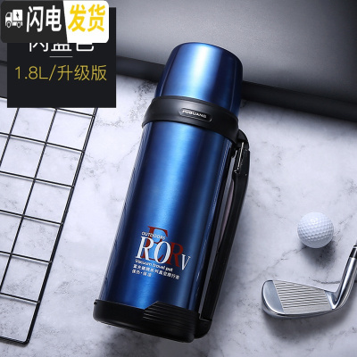 三维工匠户外保温壶BJ001-1000 旅行家用暖水壶瓶不锈钢车载杯1/1.8 蓝色1800