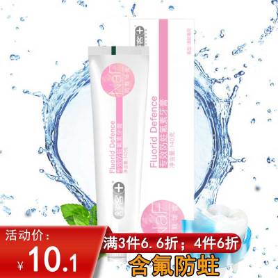 舒客防蛀固齿牙膏140克1支含氟防蛀效果清新口腔去异味