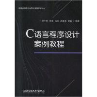 正版新书]C语言程序设计案例教程吴小菁、陈慧、杨玮、高建清、