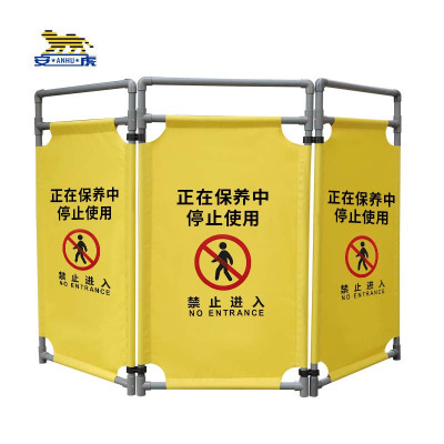 安虎 折叠布艺围挡 正在保养中 件