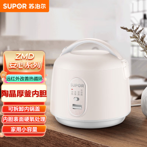 苏泊尔(SUPOR)1.6升小容量300W功率机械电饭煲 SF16YA22
