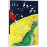 [M]月亮上的恐龙-9787556233083