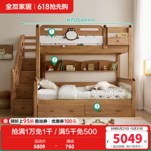 全友家居 实木高低床男孩女孩青少年原木风上下铺床家具