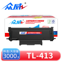 众威 粉盒TL-413 支