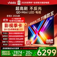 Vidda发现X 2026款85英寸300Hz超高刷墨晶屏QD-Mini LED 海信电视液晶家用85VX5Q