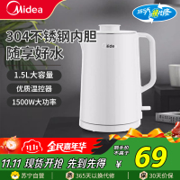 美的电水壶MK-SHM1568家用1.5L电热水壶防烫水壶大容量烧水壶开水壶304不锈钢内胆双层防烫烧水壶