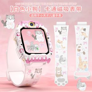 彧卿[萌软猫咪]适用于小天才电话手表表带z11/z10/z9/z8a少年z7/z6a硅胶磁3139y
