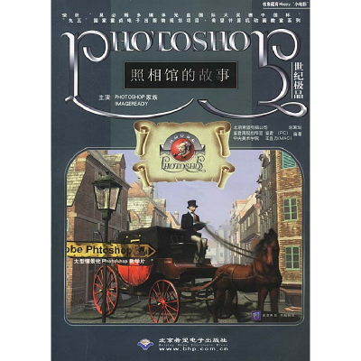 正版新书]照相馆的故事(3CD.开心扫描卡)王且力9787900031297