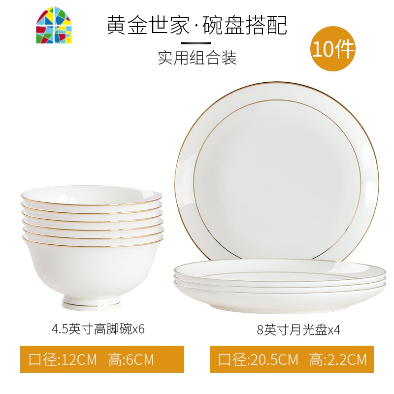封后北欧风餐具套装陶瓷碗碟套装家用吃饭盘子碗筷唐山市风碗轻奢碗 FEN 黄金世家10碗6盘(4.5英寸高脚碗+8英寸饭盘