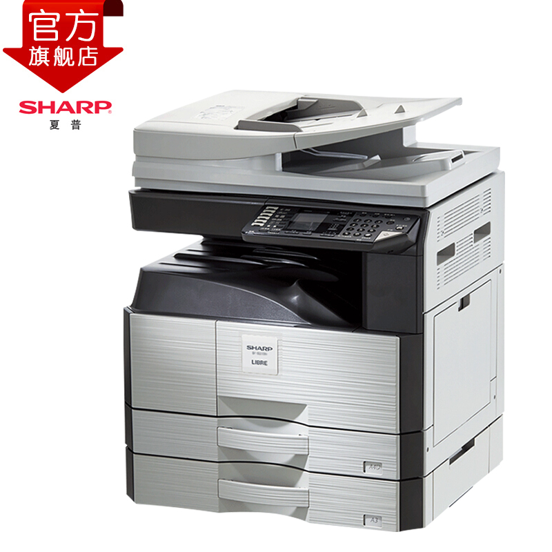 夏普(SHARP)SF-S303R黑白A3激光打印机复印机数码复合机a3a4多功能打印复印扫描一体机(含输稿器+一层纸盒)