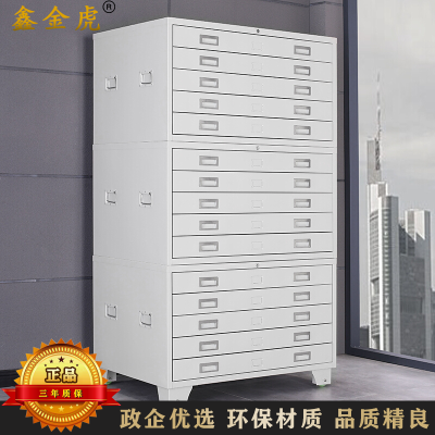 鑫金虎 底图柜全钢抽屉收纳柜0号五抽灰白色三节1300*930*1750mm