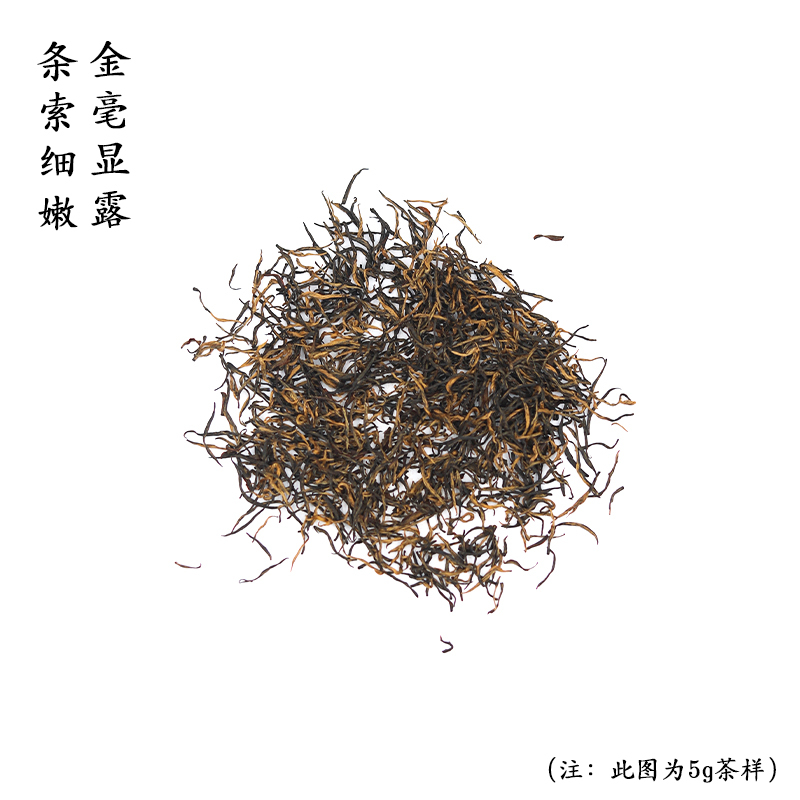 伍刻[祁门红茶·酩酊大醉]祁门金针 花蜜香高扬单芽明前祁门县100g 2袋装