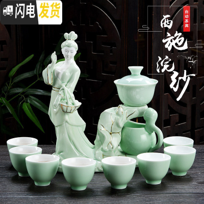 三维工匠创意半全自动茶具陶瓷功夫茶杯套装家用简约茶壶懒人防烫冲泡茶器 青瓷西施浣纱(感应出水)