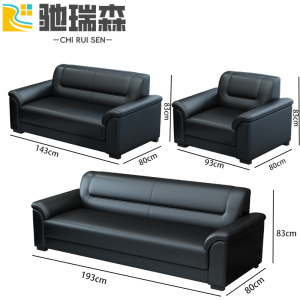 驰瑞森办公沙发