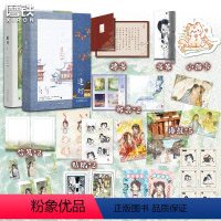 [正版]全2册逢灯上下 小欠金三两新书 原攻略(病娇)男配的正确方法12 古言情青春文学小说实体书新书 图书 书籍