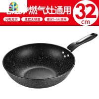 炒锅不粘锅无油烟一锅多用燃气灶电磁炉通用炒锅 FENGHOU 30CM带盖(升级豪华套装)