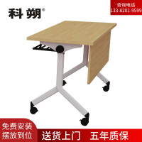 科朔 条桌折叠桌长条会议桌翻版桌会议桌1400W*400D*750H FT-23114