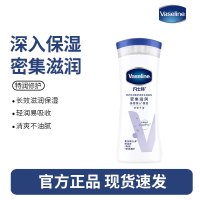 凡士林(Vaseline)特润保湿身体乳清香型秋冬修护滋润全身保湿舒缓肌肤润肤露200ml(新旧包装随机发货)