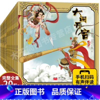 西游记绘本 儿童版大全集20册 [正版]西游记绘本儿童版全套全彩连环画 3-6岁幼儿园小中班美绘本阅读亲子四大名著大闹天