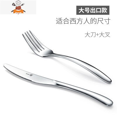吃牛排的刀叉三件套西餐套装北欧餐具刀勺全套两家用盘西餐具盘子 敬平 大号刀叉(适合大手男士)
