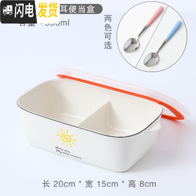 三维工匠饭盒便当分隔型学生上班族餐盘分格保温日式陶瓷微波炉餐盒套装 太阳-两格双耳便当盒勺子备注颜色