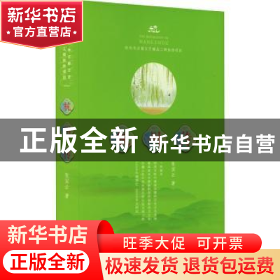正版 杭州传 张国云著 九州出版社 9787522513744 书籍