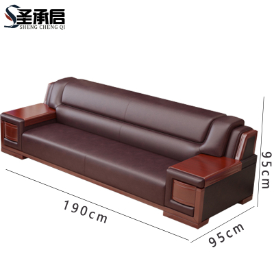 圣承启 会议沙发 皮二座张