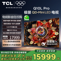TCL电视 85Q10L Pro 85英寸 极景QD-Mini LED 蝶翼华曜屏 万象分区 绚彩XDR 7000nit