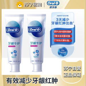 Oralb欧乐B氨基酸牙膏减少牙龈红肿清新口气含氟男士女士-对抗红肿90g*2支
