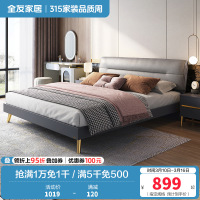 全友家居 意式轻奢软床双人床 卧室大床 加厚饱满软靠 科技布布艺床 金属排骨架 金属脚