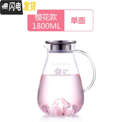 三维工匠冷水壶玻璃耐热高温防爆凉水杯家用套装扎壶大容量凉水壶 樱花款-单壶